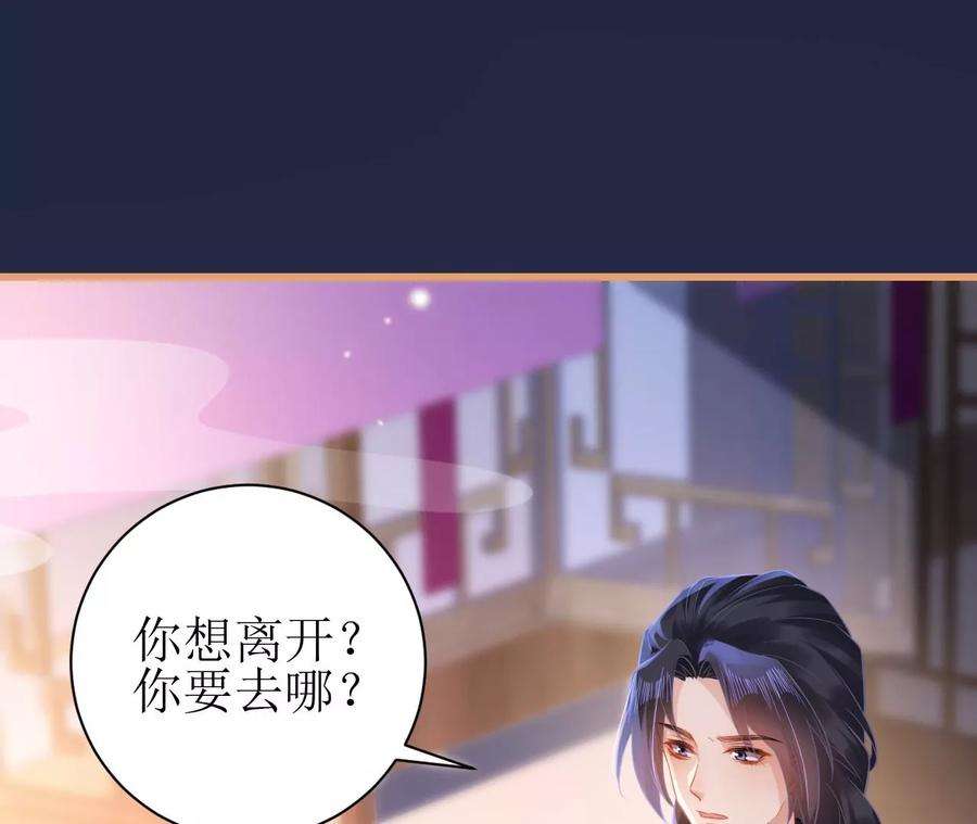郡主稳住，人设不能崩！113话 封后