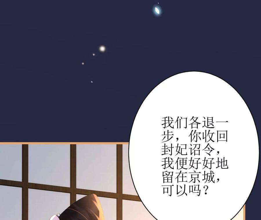 郡主稳住，人设不能崩！113话 封后