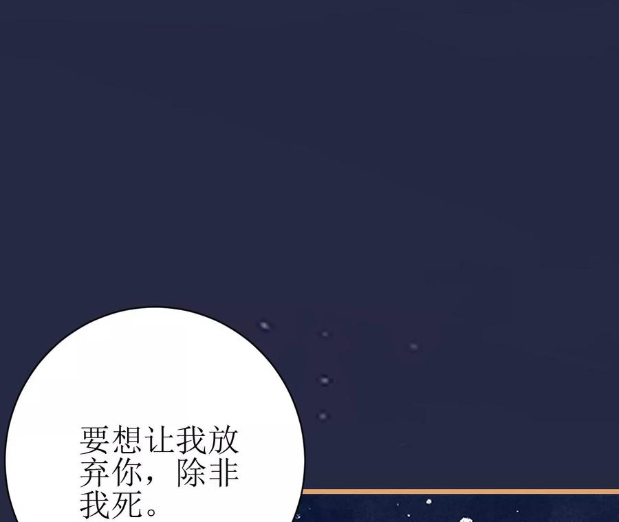 郡主稳住，人设不能崩！113话 封后