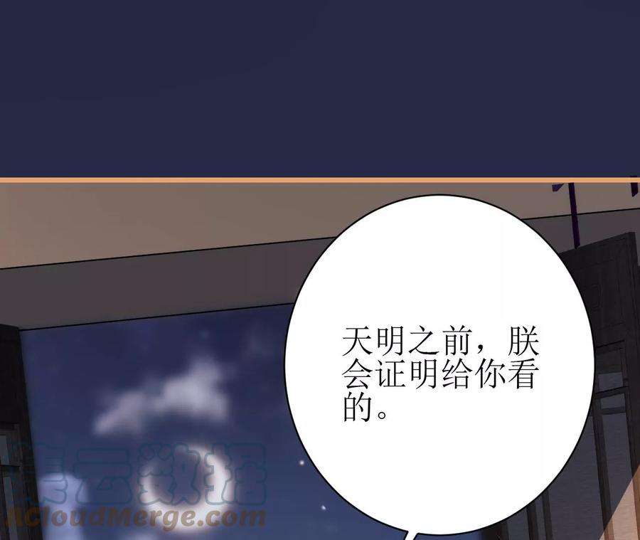 郡主稳住，人设不能崩！113话 封后