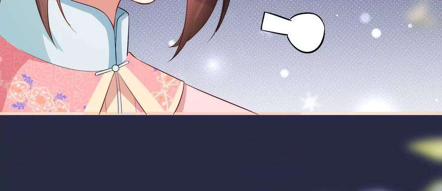 郡主稳住，人设不能崩！113话 封后