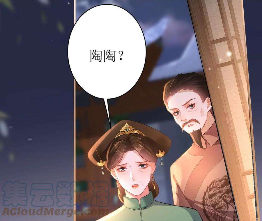 郡主稳住，人设不能崩！113话 封后