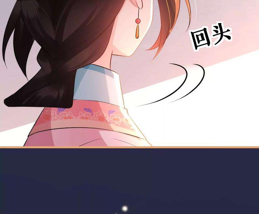 郡主稳住，人设不能崩！113话 封后
