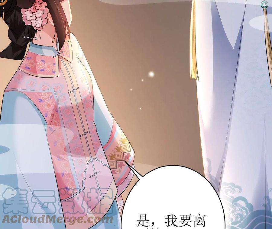 郡主稳住，人设不能崩！113话 封后