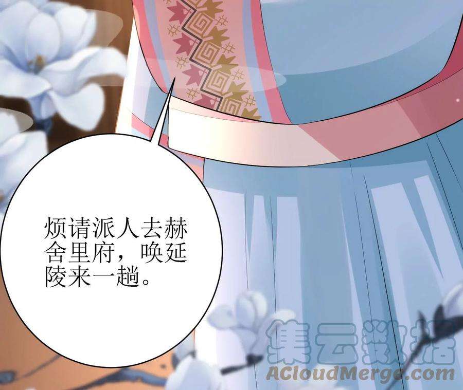 郡主稳住，人设不能崩！113话 封后