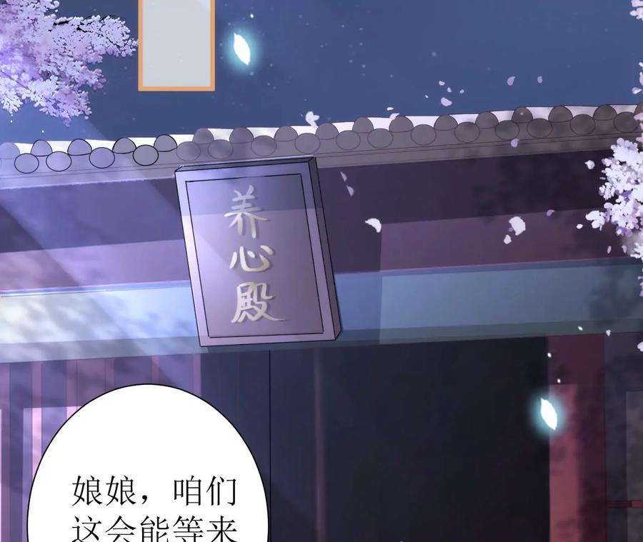 郡主稳住，人设不能崩！113话 封后