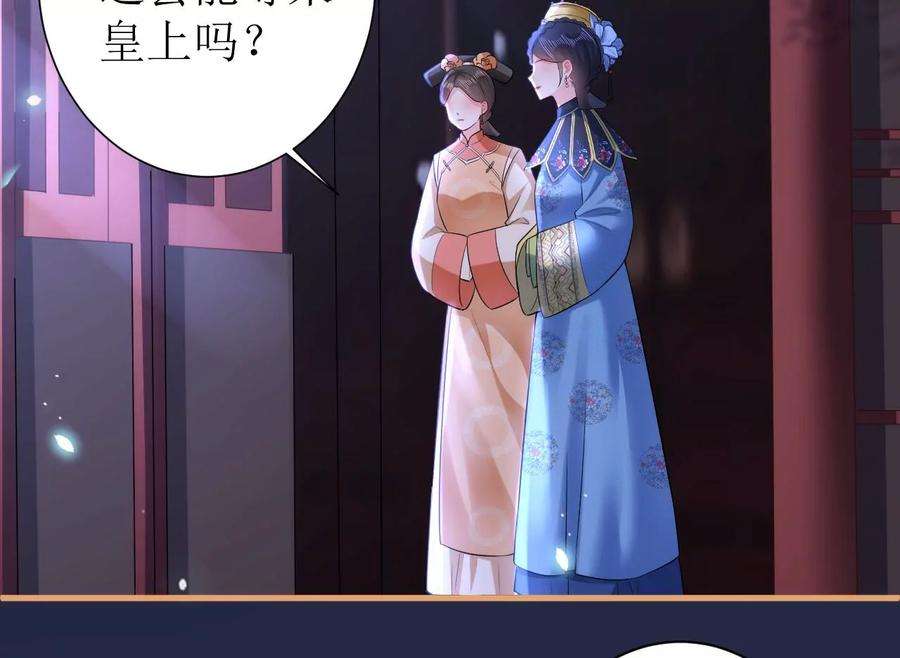 郡主稳住，人设不能崩！113话 封后