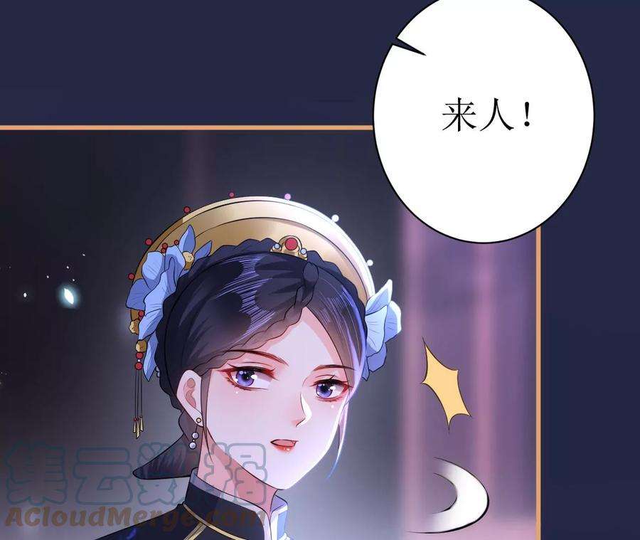 郡主稳住，人设不能崩！113话 封后