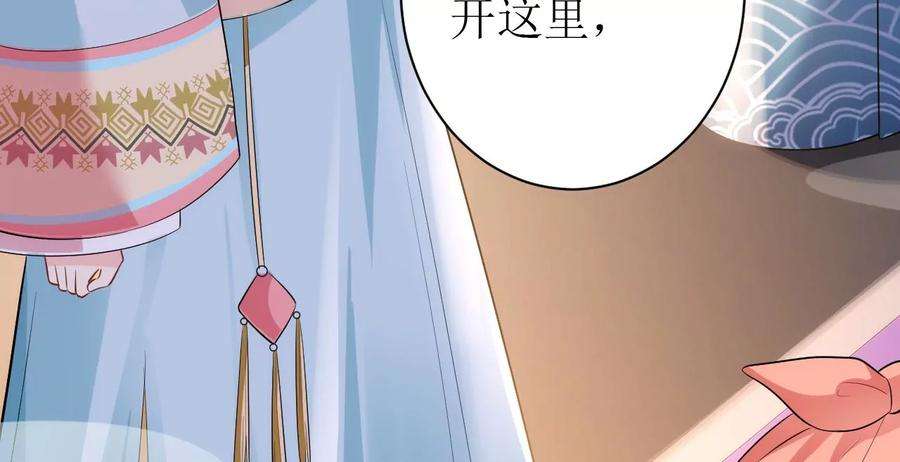 郡主稳住，人设不能崩！113话 封后