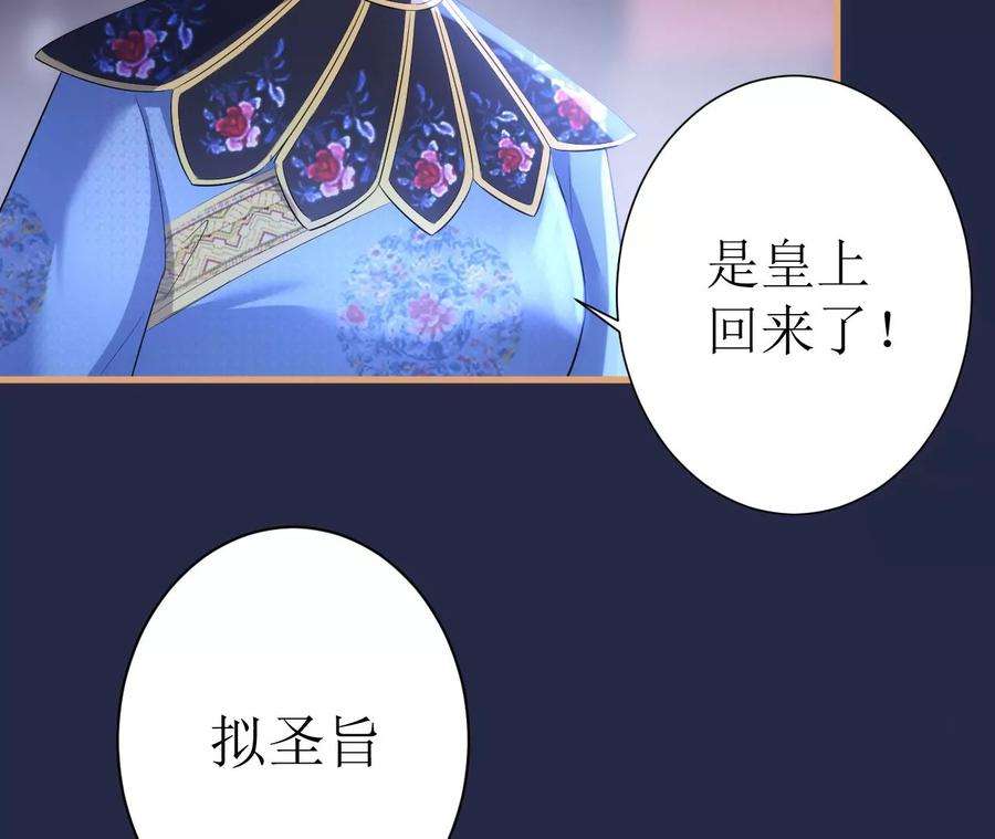 郡主稳住，人设不能崩！113话 封后