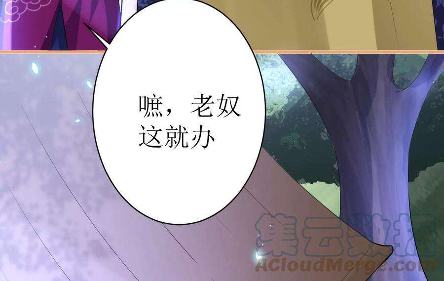 郡主稳住，人设不能崩！113话 封后