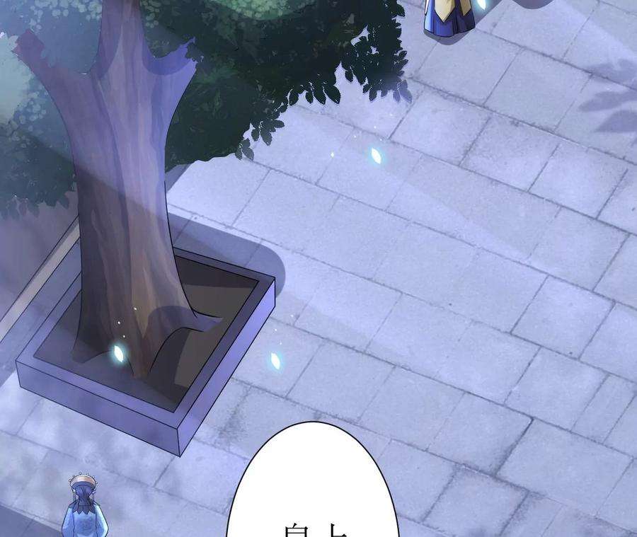 郡主稳住，人设不能崩！113话 封后