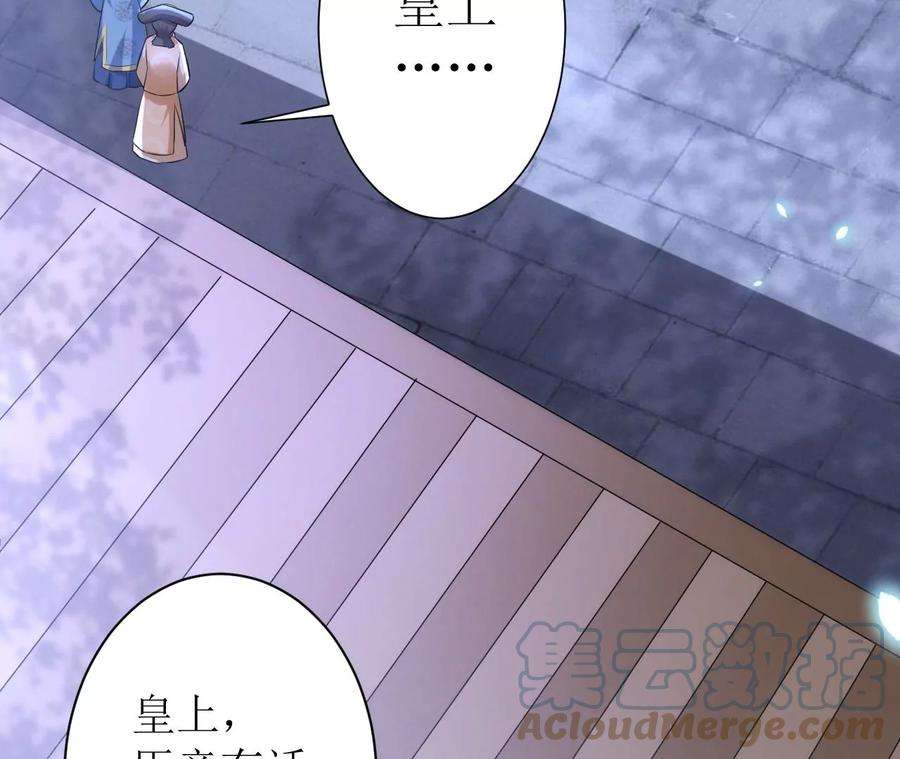 郡主稳住，人设不能崩！113话 封后