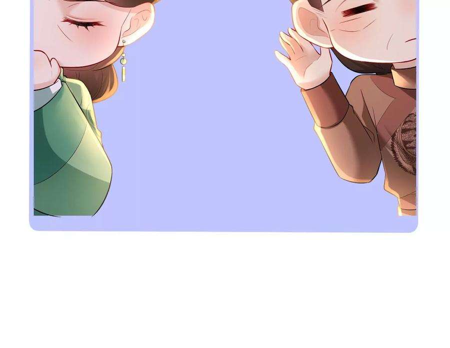 郡主稳住，人设不能崩！113话 封后