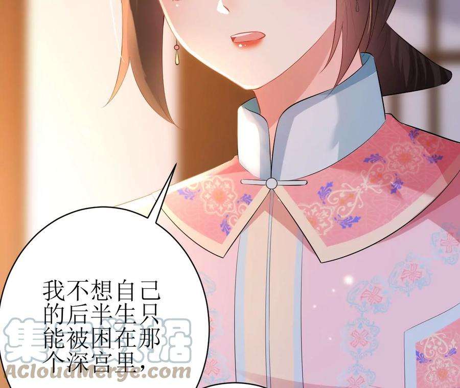 郡主稳住，人设不能崩！113话 封后