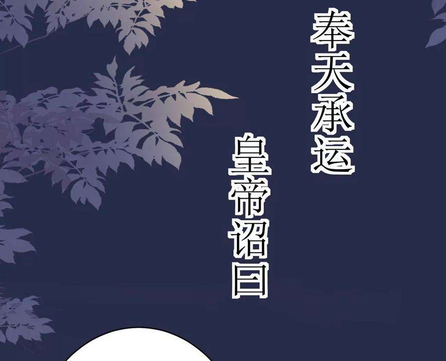 郡主稳住，人设不能崩！114话 开先例！