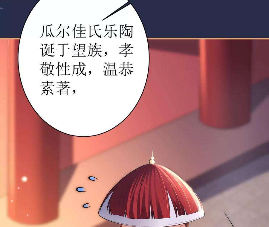 郡主稳住，人设不能崩！114话 开先例！