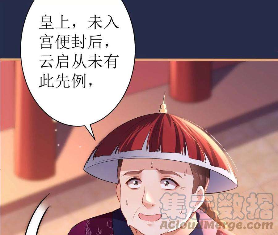 郡主稳住，人设不能崩！114话 开先例！