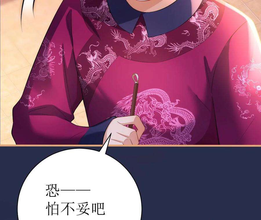 郡主稳住，人设不能崩！114话 开先例！
