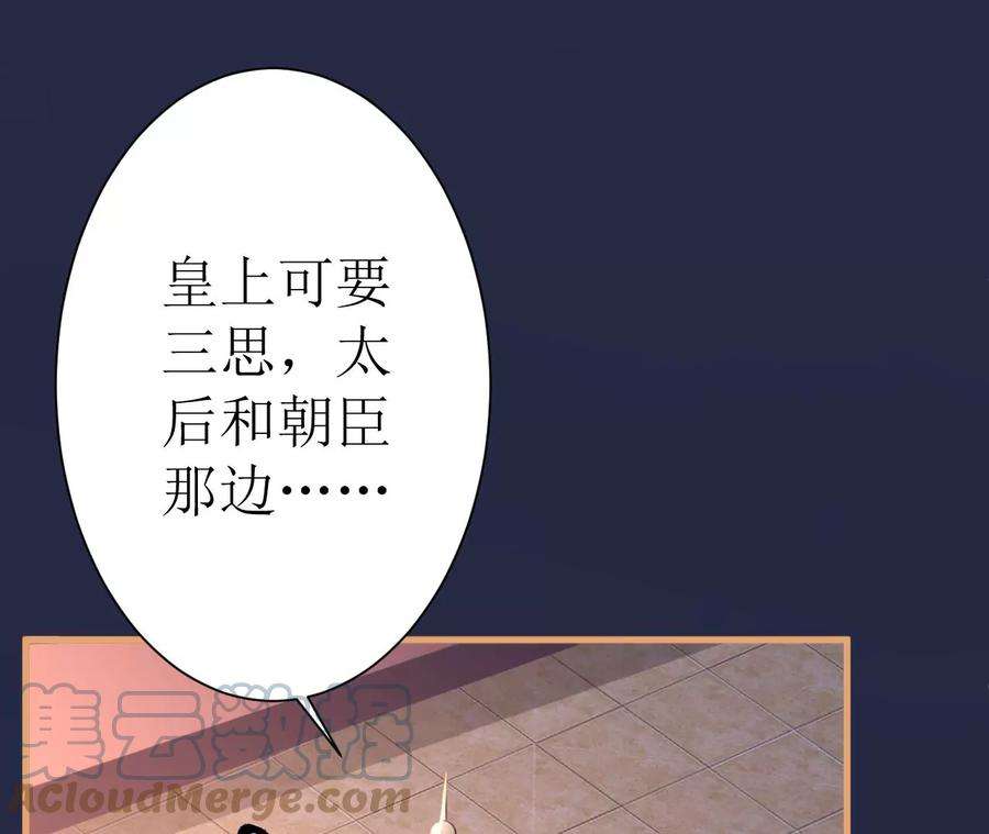 郡主稳住，人设不能崩！114话 开先例！