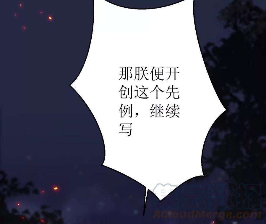 郡主稳住，人设不能崩！114话 开先例！