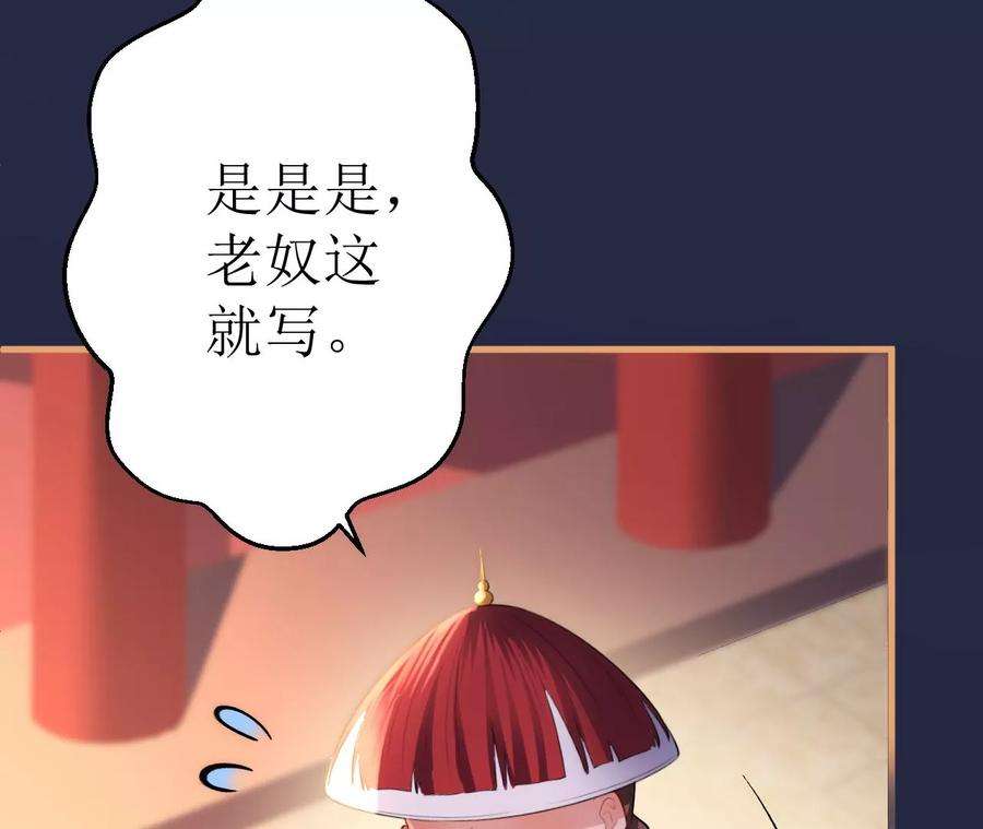 郡主稳住，人设不能崩！114话 开先例！