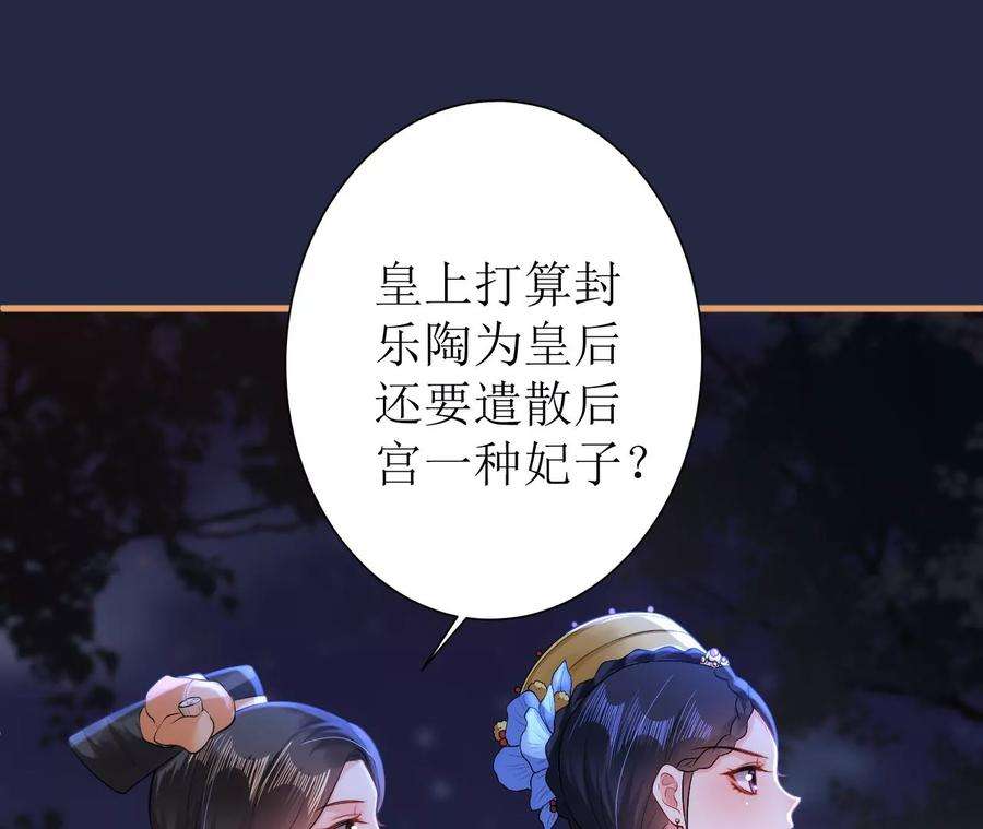 郡主稳住，人设不能崩！114话 开先例！