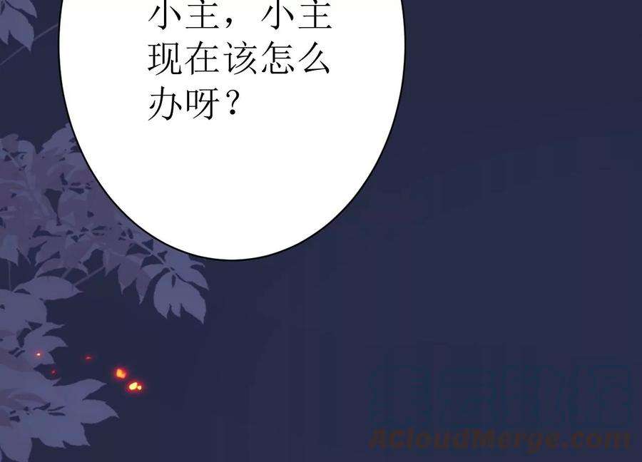 郡主稳住，人设不能崩！114话 开先例！