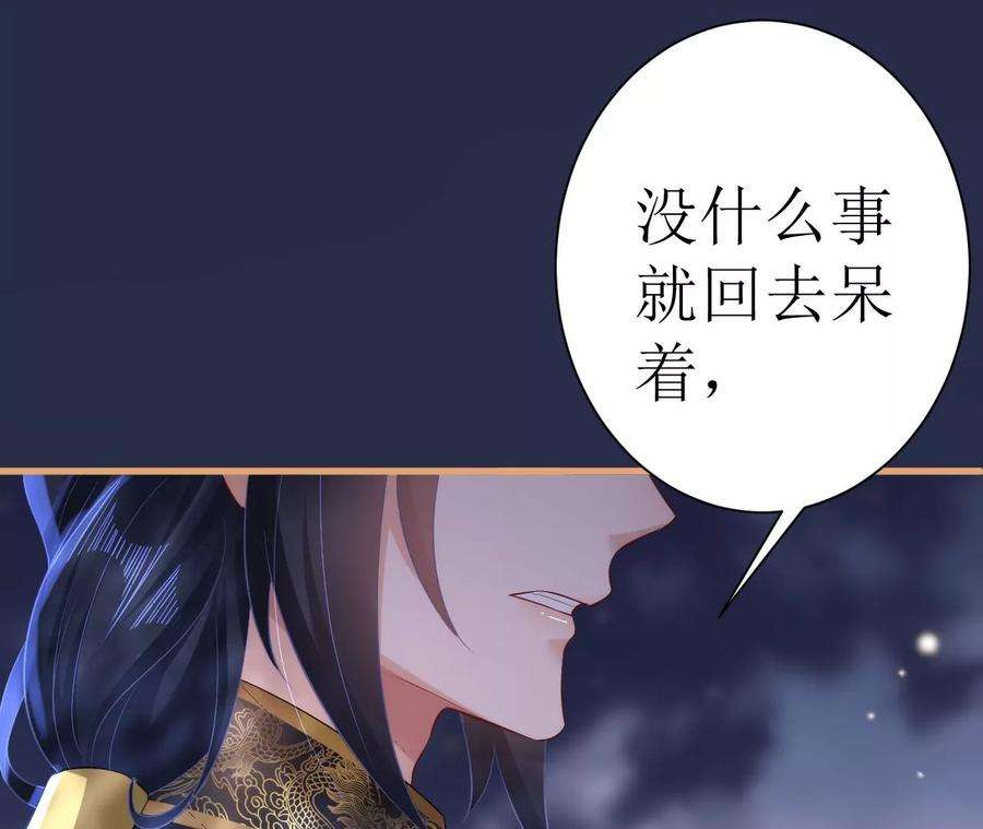 郡主稳住，人设不能崩！114话 开先例！