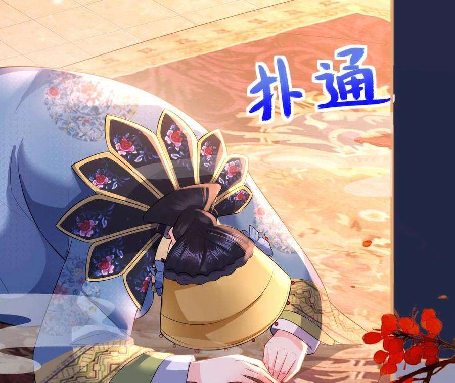 郡主稳住，人设不能崩！114话 开先例！