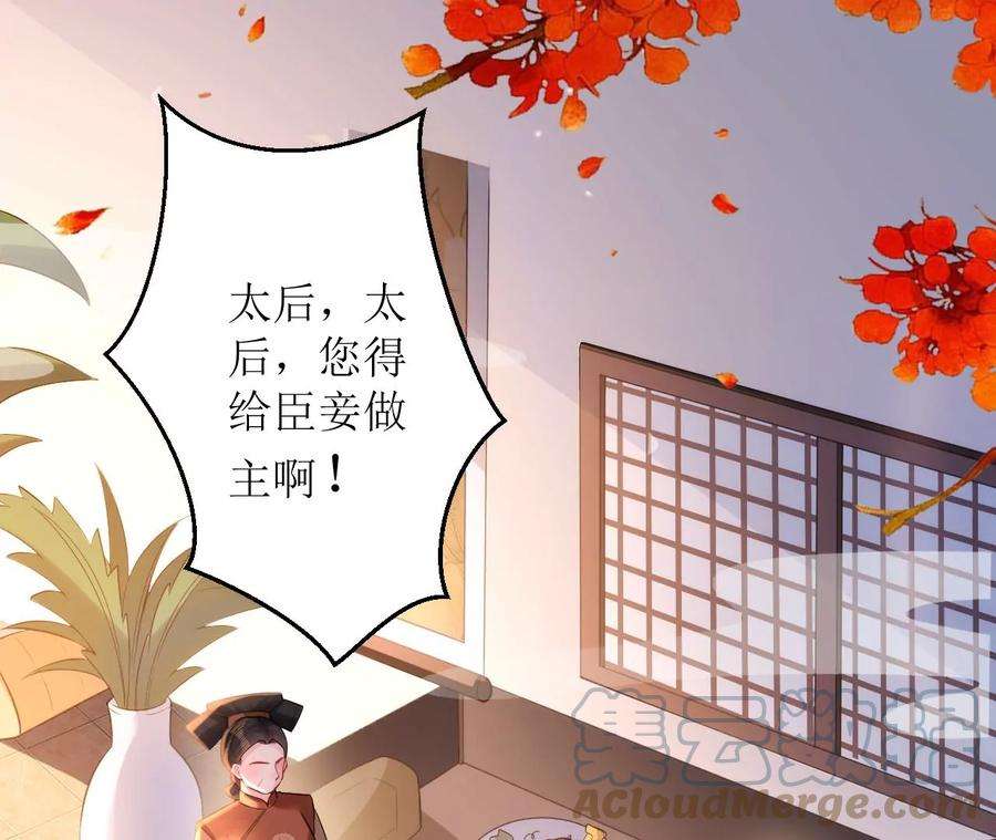 郡主稳住，人设不能崩！114话 开先例！