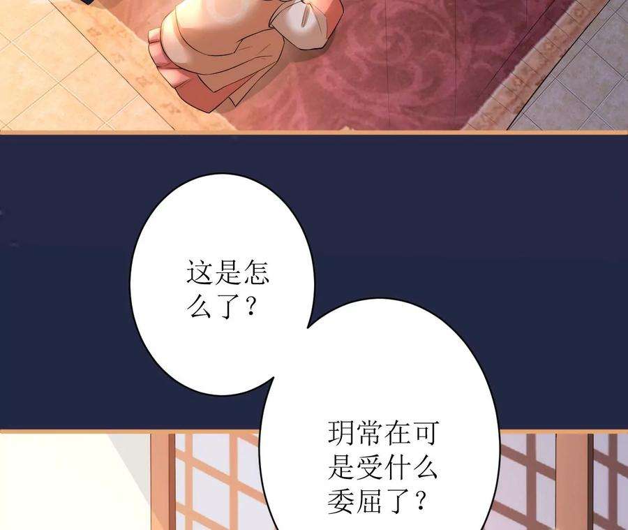 郡主稳住，人设不能崩！114话 开先例！