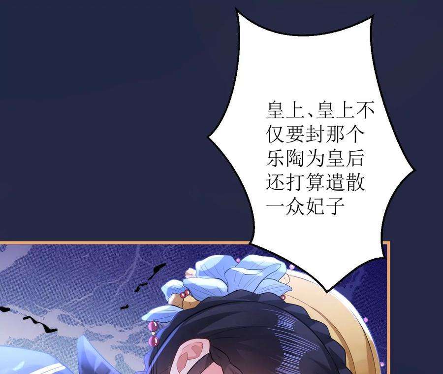 郡主稳住，人设不能崩！114话 开先例！