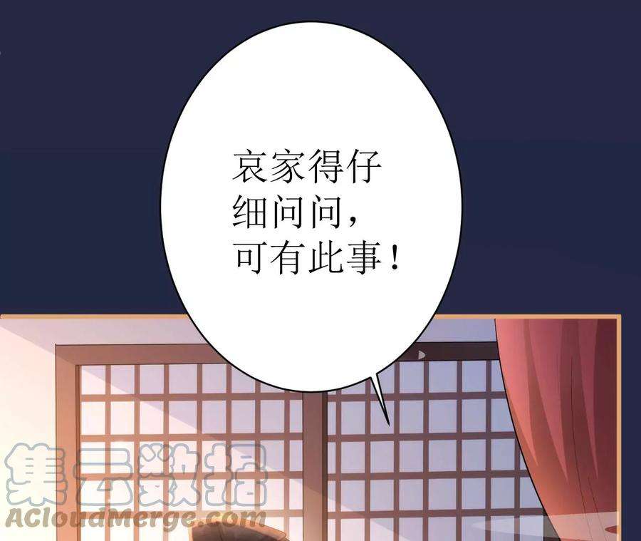 郡主稳住，人设不能崩！114话 开先例！