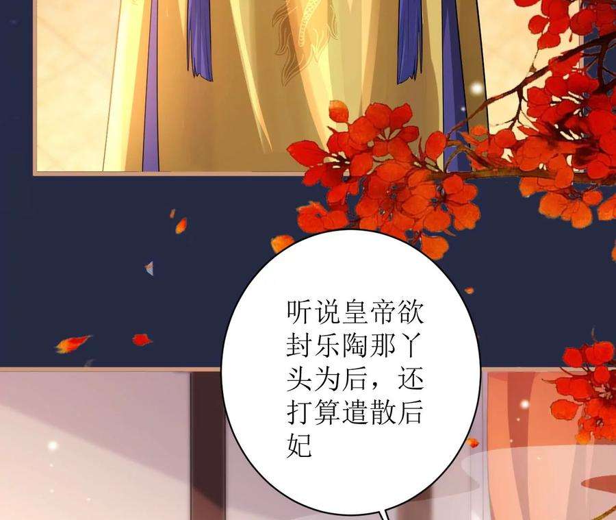 郡主稳住，人设不能崩！114话 开先例！