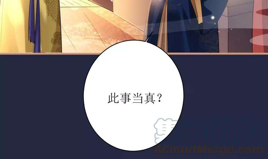郡主稳住，人设不能崩！114话 开先例！