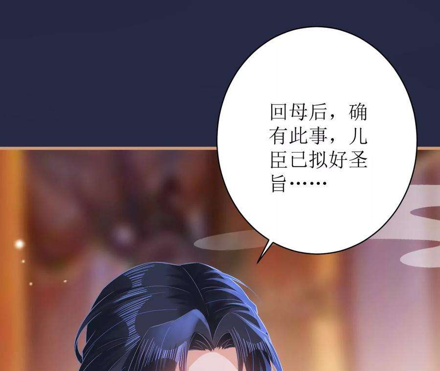 郡主稳住，人设不能崩！114话 开先例！