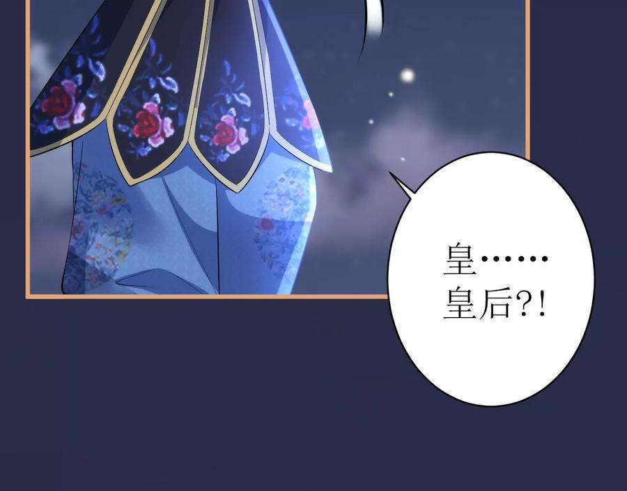 郡主稳住，人设不能崩！114话 开先例！
