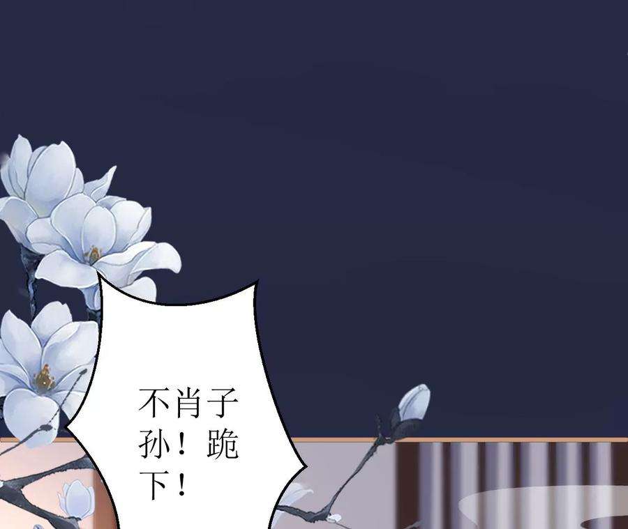 郡主稳住，人设不能崩！114话 开先例！