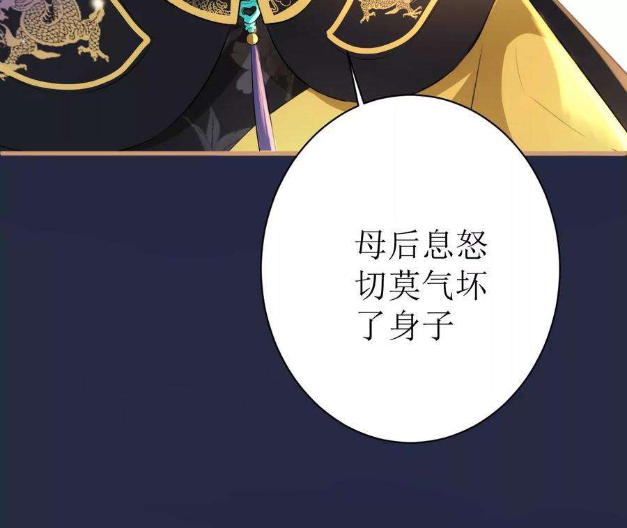 郡主稳住，人设不能崩！114话 开先例！