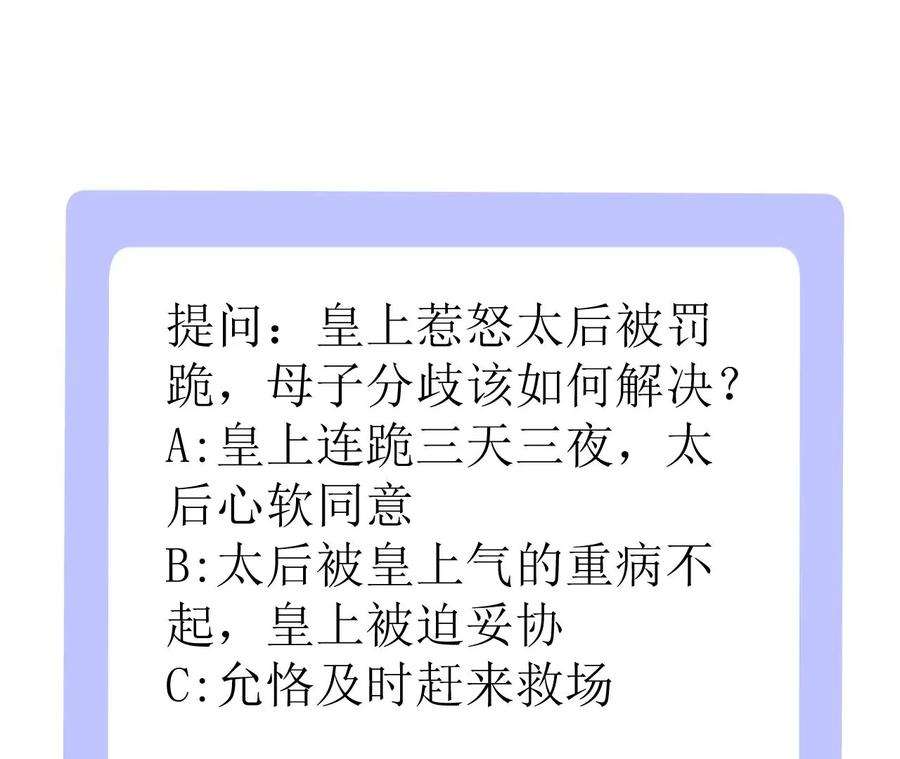郡主稳住，人设不能崩！114话 开先例！