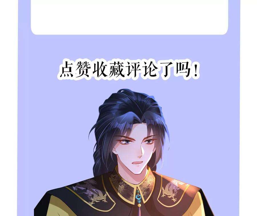 郡主稳住，人设不能崩！114话 开先例！
