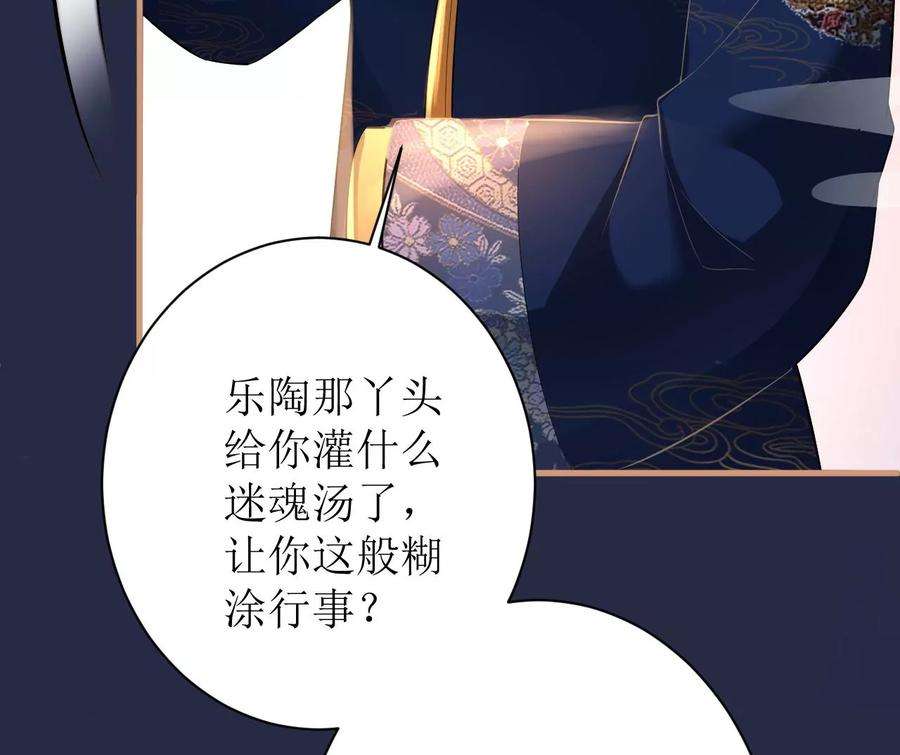 郡主稳住，人设不能崩！115话 坚守