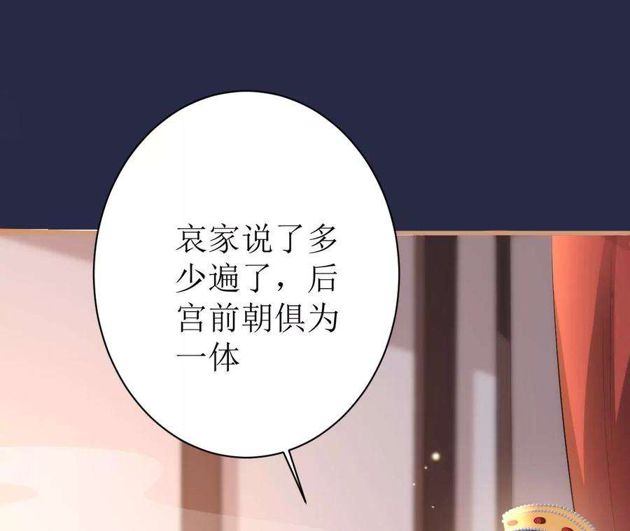 郡主稳住，人设不能崩！115话 坚守
