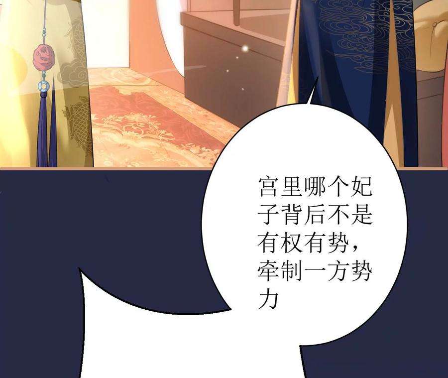 郡主稳住，人设不能崩！115话 坚守