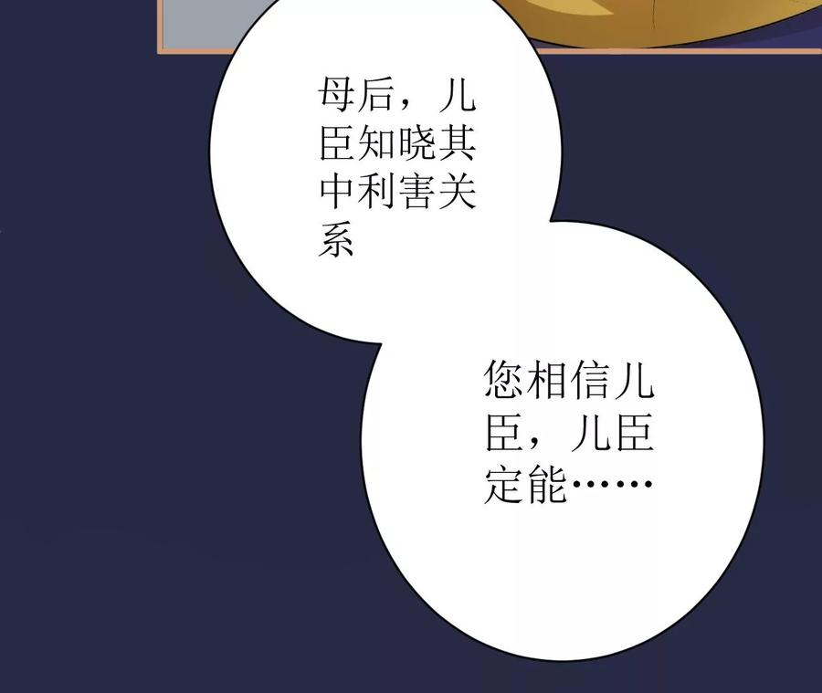 郡主稳住，人设不能崩！115话 坚守