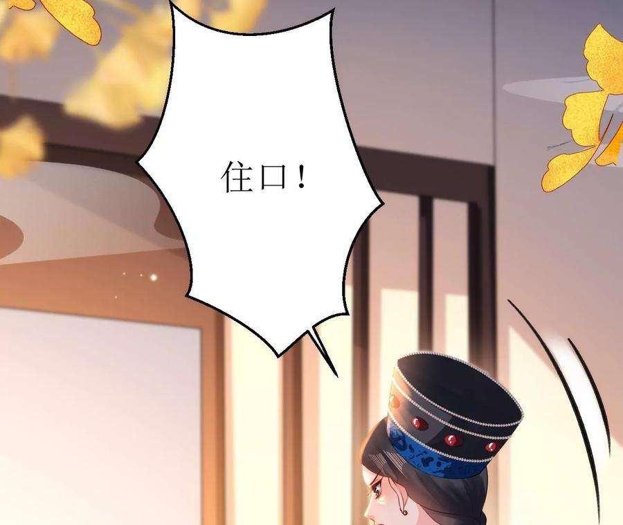 郡主稳住，人设不能崩！115话 坚守