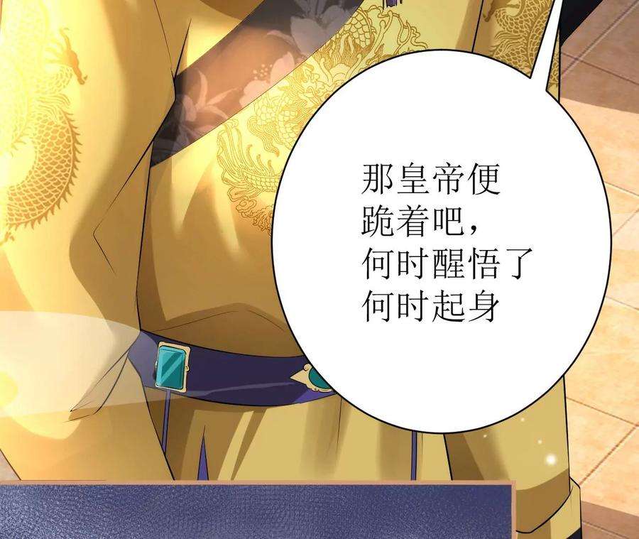 郡主稳住，人设不能崩！115话 坚守