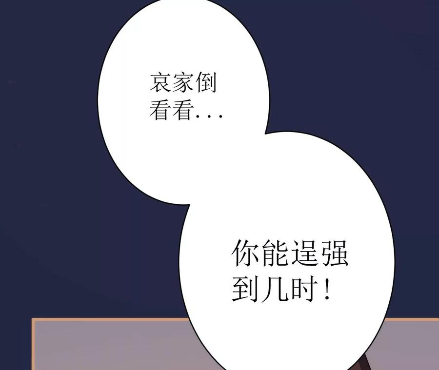 郡主稳住，人设不能崩！115话 坚守