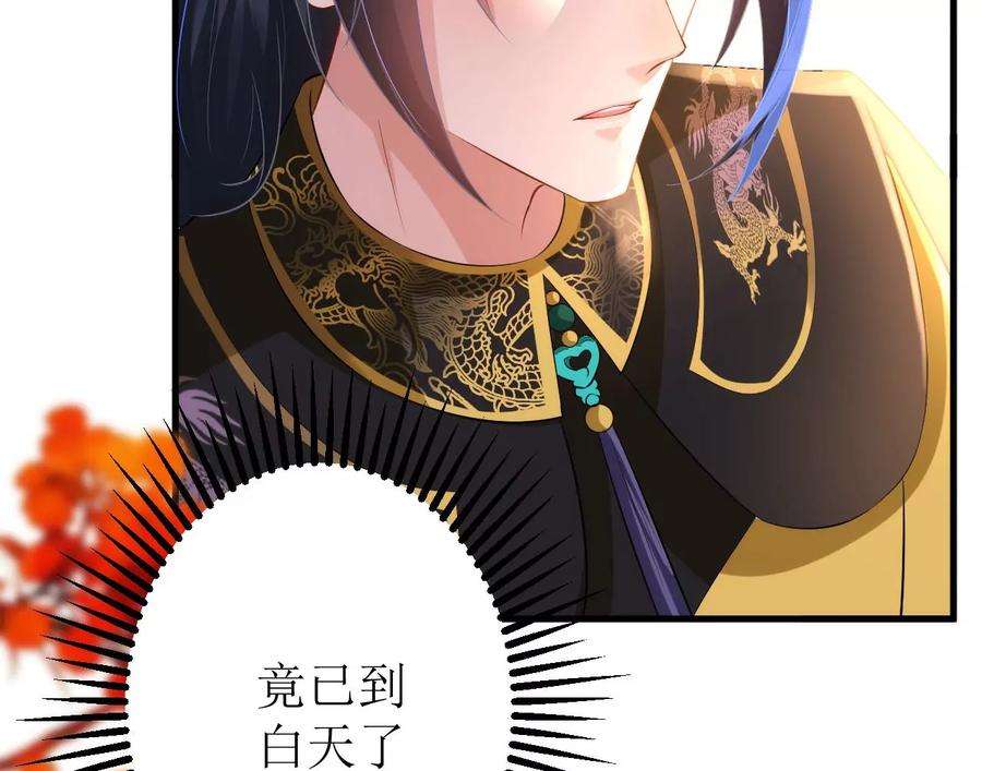 郡主稳住，人设不能崩！115话 坚守
